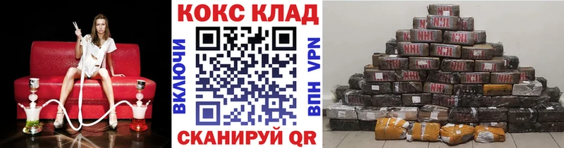 КОКАИН 97% KRAKEN как войти сайты даркнета наркотические препараты Острогожск
