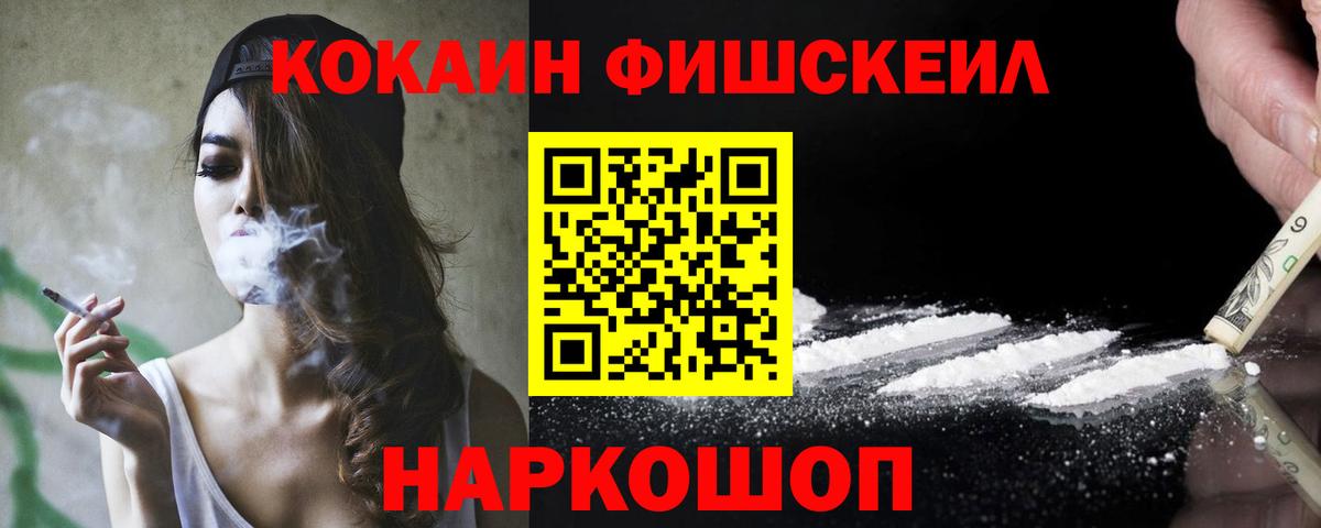 КОКАИН VHQ  купить  цена  Острогожск  Вход с VPN 