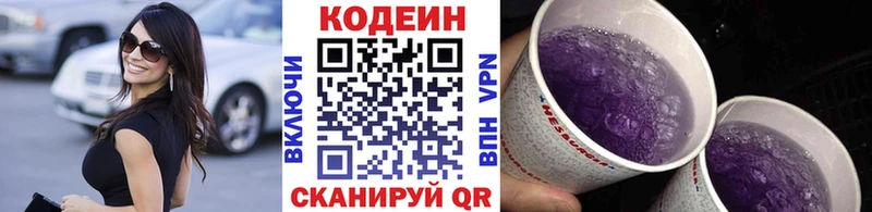 мега как войти Острогожск Codein напиток Lean (лин)