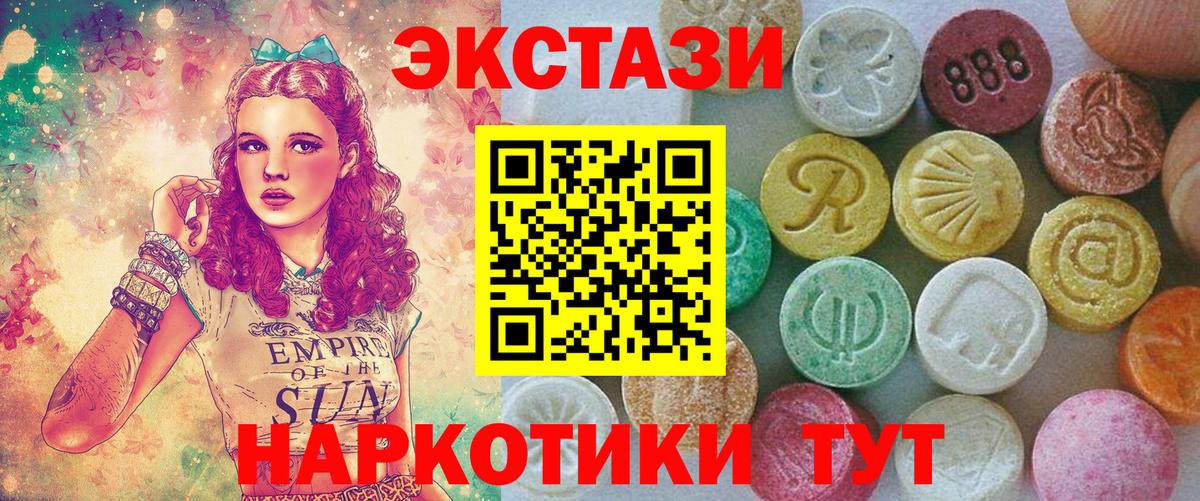 Ecstasy Philipp Plein  Ecstasy круглые  Вход с VPN  Острогожск 