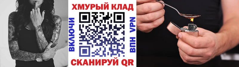 ГЕРОИН VHQ  дарнет шоп  Острогожск 