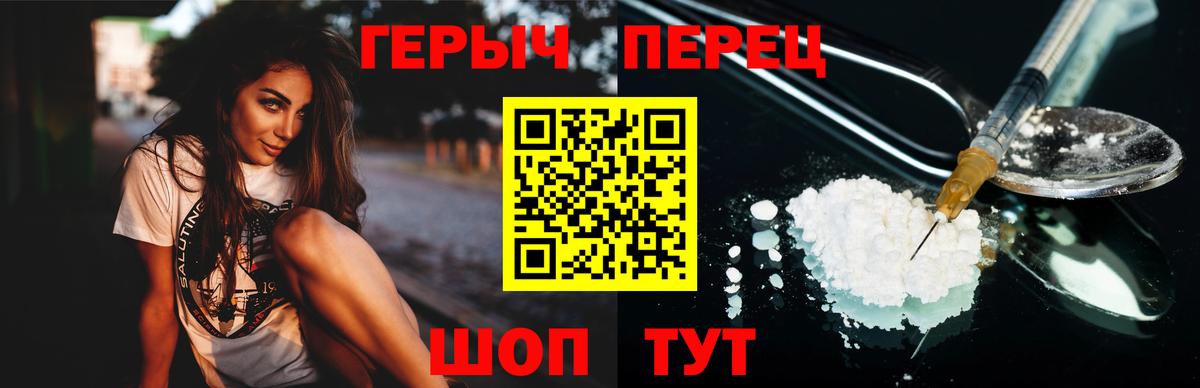 Героин  Вход с VPN  Острогожск  Героин хмурый 