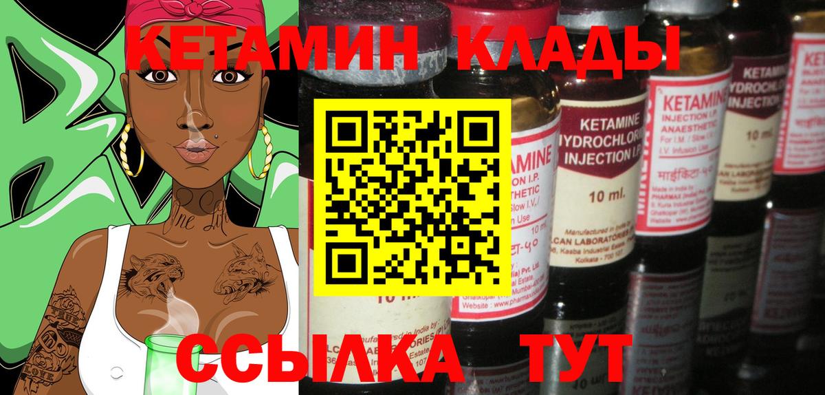 Кетамин VHQ  Вход с VPN  Острогожск  Кетамин VHQ 