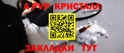 мяу мяу кристалл Татарск