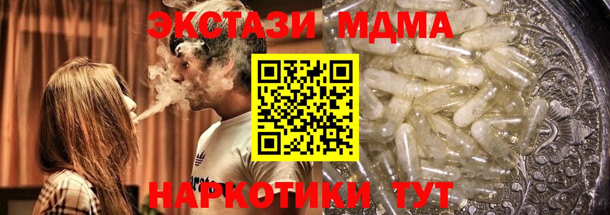 Острогожск  МДМА Molly  МДМА  Вход с VPN  MDMA VHQ 