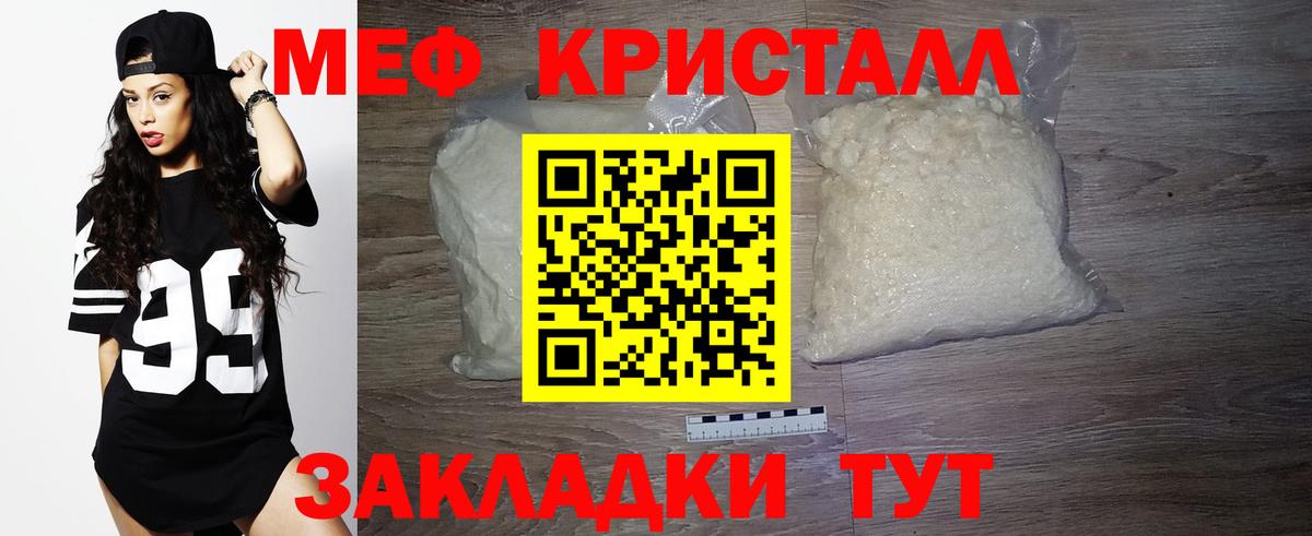 Меф мука Острогожск