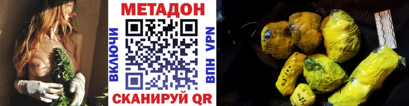 МЕТАДОН methadone  Острогожск 