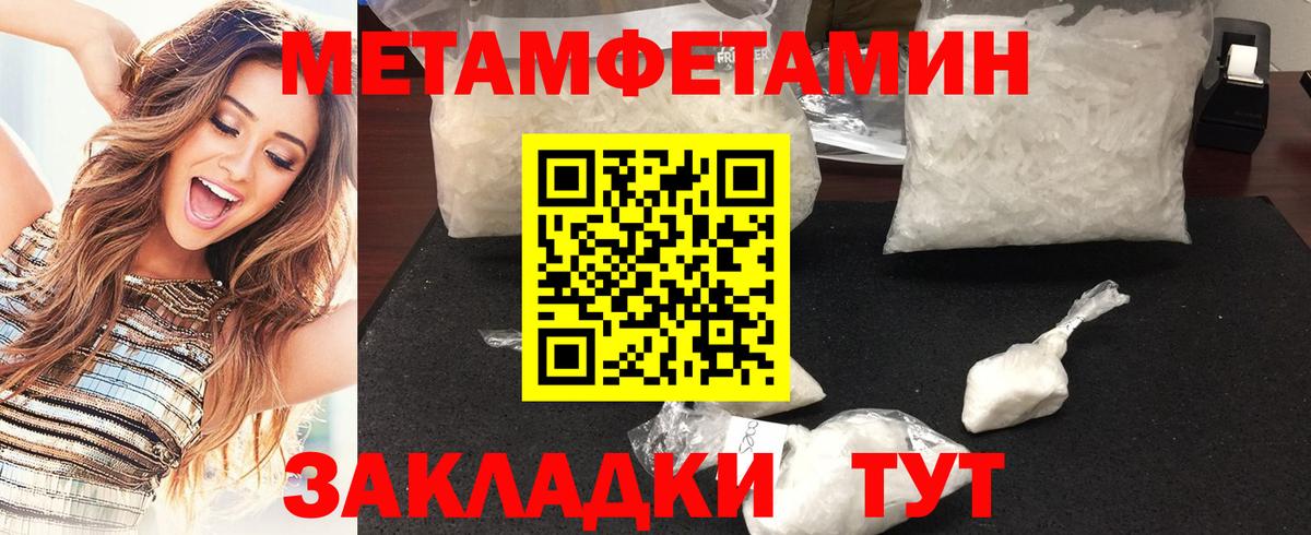 МЕТАМФЕТАМИН Декстрометамфетамин 99.9%  МЕТАМФЕТАМИН Декстрометамфетамин 99.9%  Вход с VPN  Острогожск 