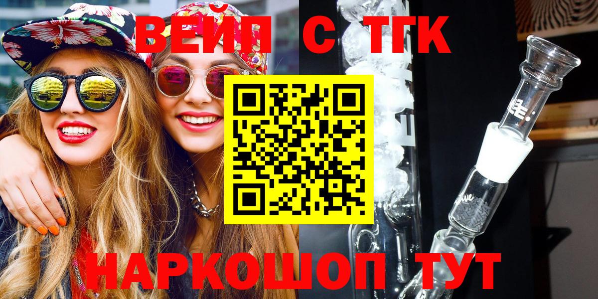 хочу наркоту  Дистиллят ТГК вейп с тгк  ТГК концентрат  Вход с VPN  Острогожск 