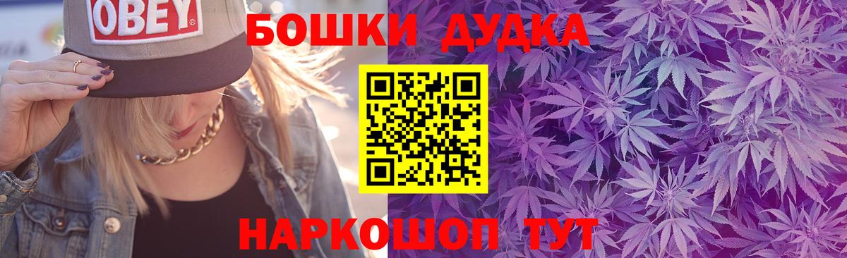Марихуана THC 21% Острогожск